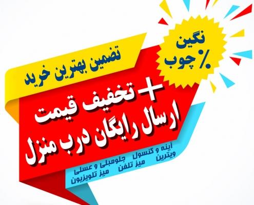 میز جلو مبلی و عسلی