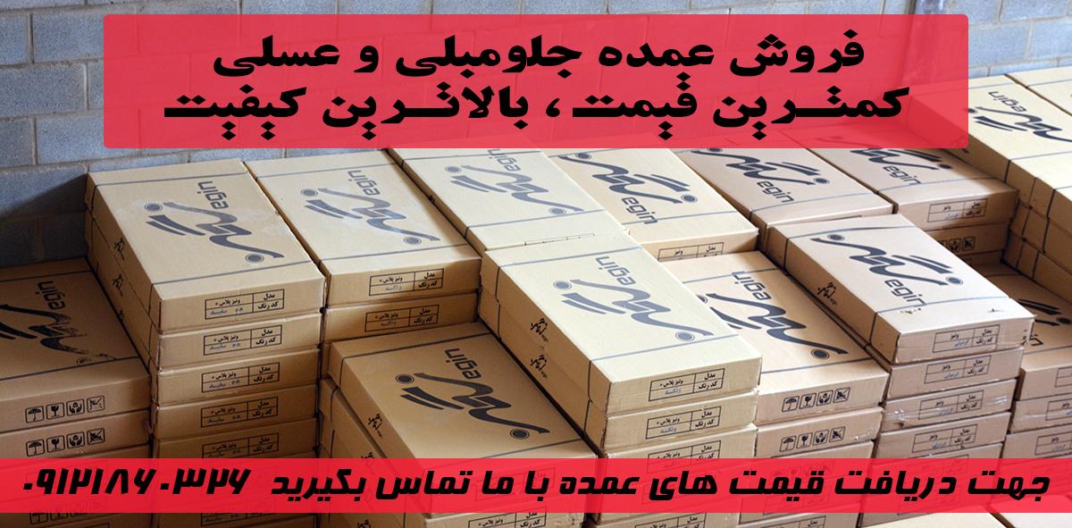 پخش میز جلو مبلی و عسلی در تهران با کمترین قیمت