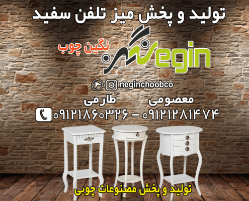قیمت میز تلفن سفید
