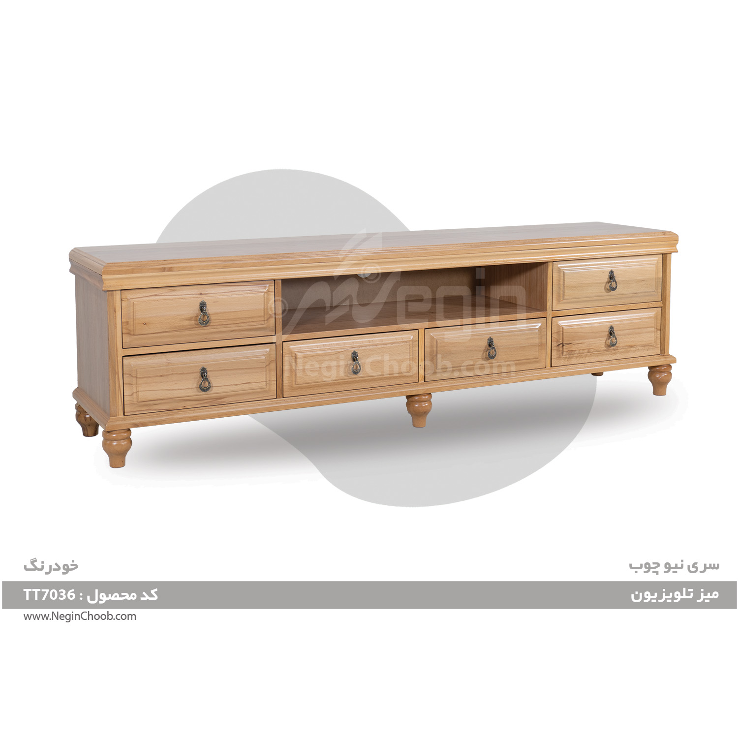 میز تلویزیون TT7036 چوب راش